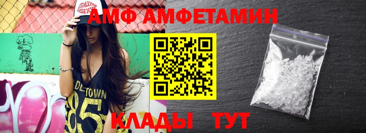 Амфетамин  Вход с VPN  Ялта  Amphetamine 97% 