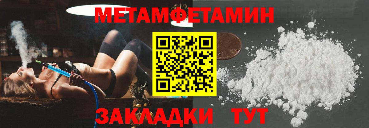 АМФЕТАМИН 98% Ялта