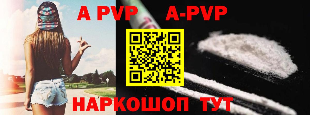 A PVP  Alpha PVP СК КРИС  Ялта  Alpha-PVP крисы CK  Вход с VPN  Alfa_PVP Соль 