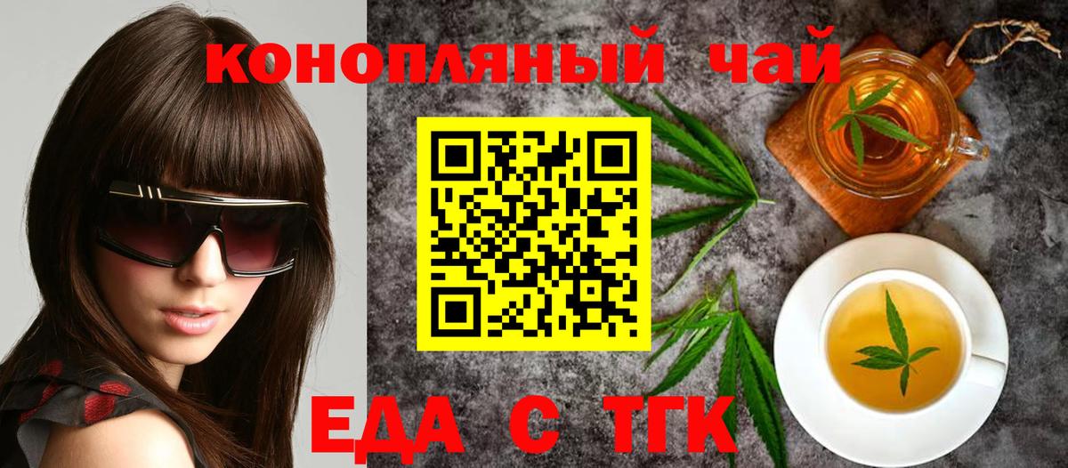 Cannafood марихуана Ялта