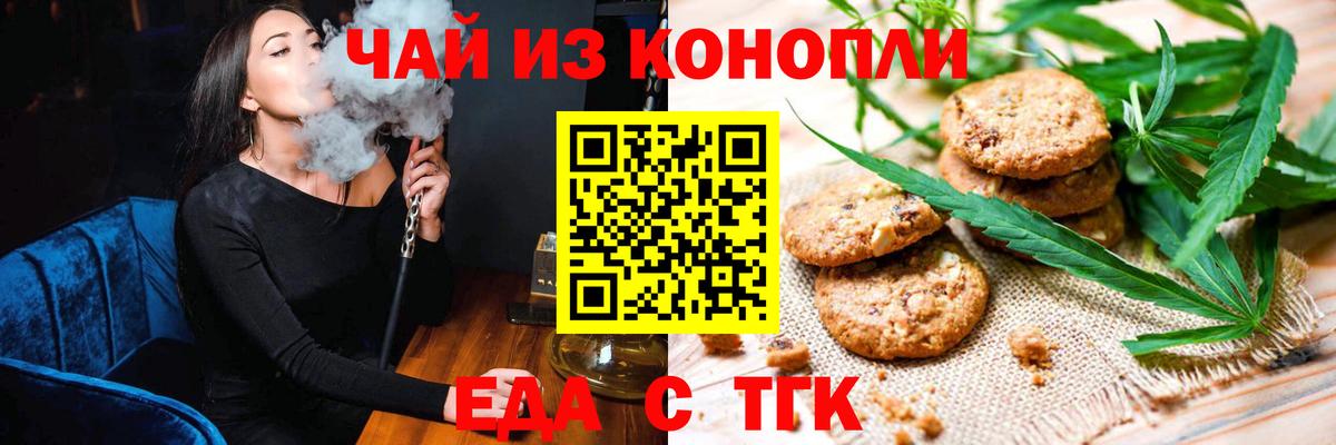 Ялта  Cannafood марихуана  Вход с VPN 