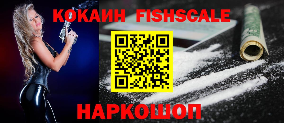 COCAIN Колумбийский Ялта