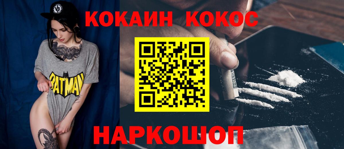 Cocaine 99%  Cocaine 98%  Ялта  Вход с VPN 