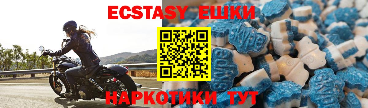 Экстази Philipp Plein  Ecstasy VHQ  Ecstasy  Вход с VPN  Ялта 