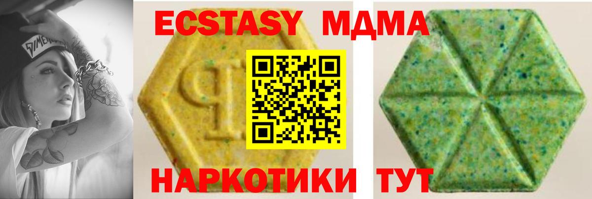 Ecstasy VHQ Ялта
