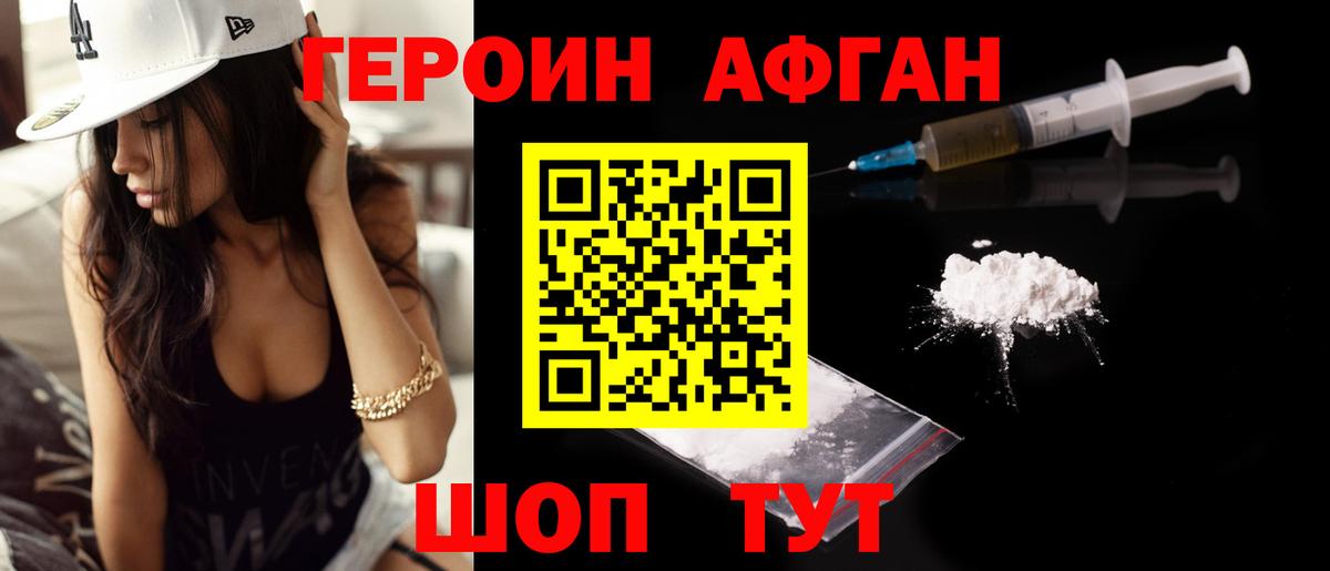 Героин гречка  Вход с VPN  Ялта 