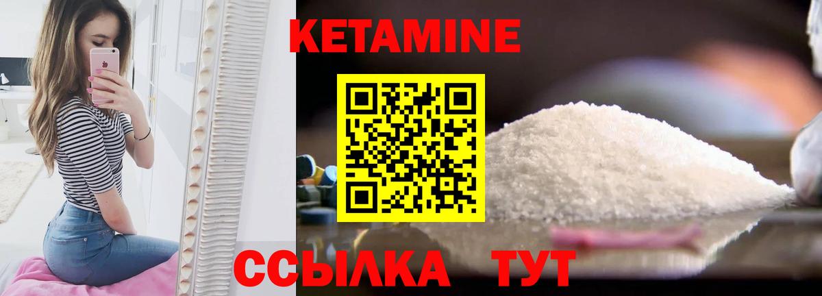 КЕТАМИН ketamine  Вход с VPN  Ялта 