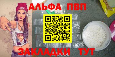 альфа пвп VHQ Ливны