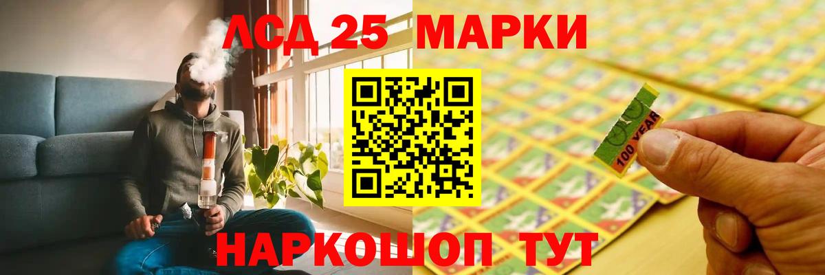 LSD-25 экстази кислота Ялта