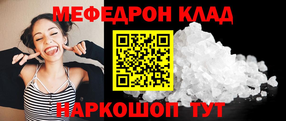 МЕФ мука Ялта