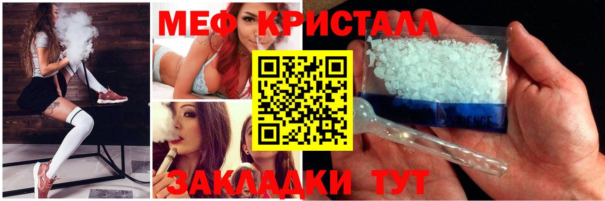 Ялта  Мефедрон мяу мяу  Вход с VPN  Меф  МЯУ-МЯУ VHQ 