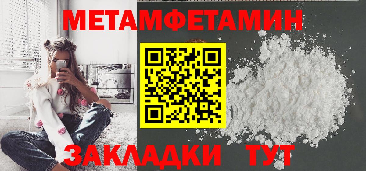 Метамфетамин  Вход с VPN  Ялта  МЕТАМФЕТАМИН винт  МЕТАМФЕТАМИН винт 