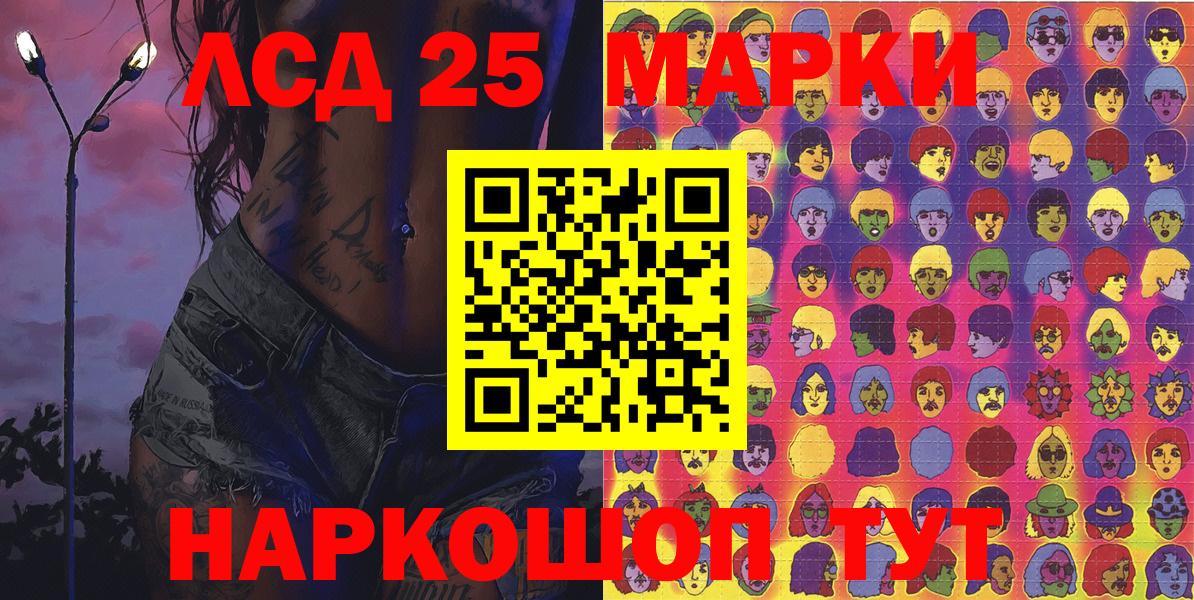 Ялта  Марки NBOMe 1,5мг  Вход с VPN  Марки NBOMe 1,5мг 